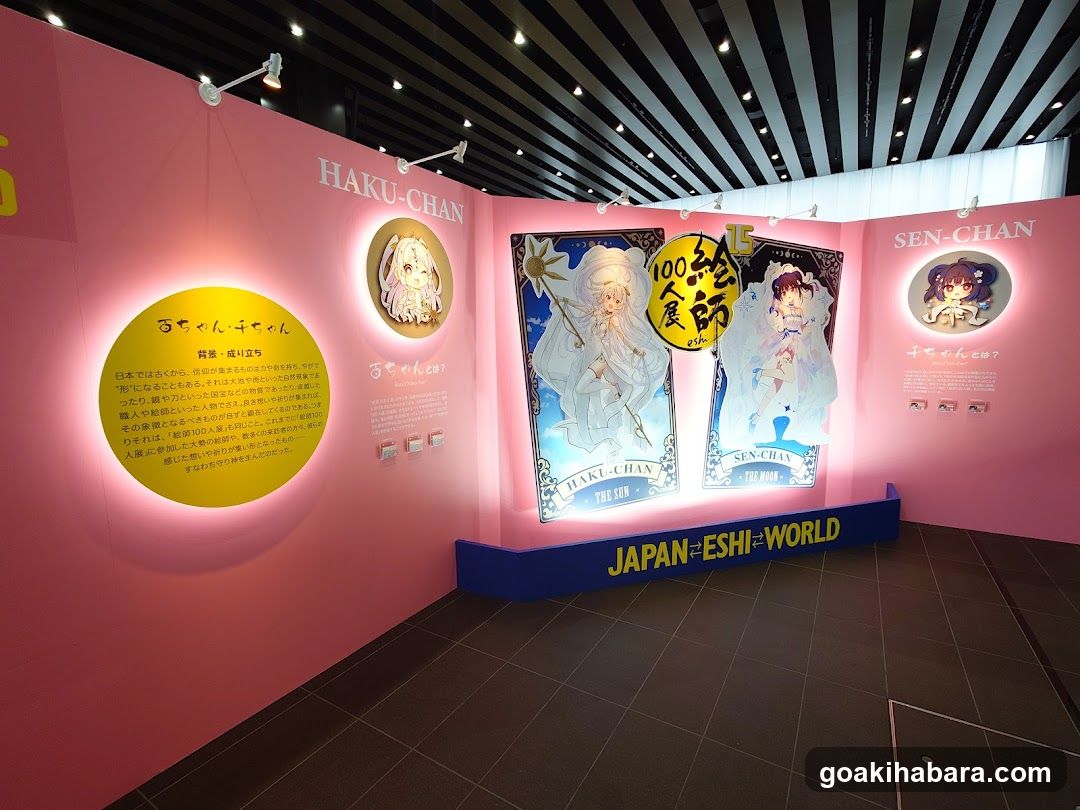 Haku-chan and Sen-chan Exhibition