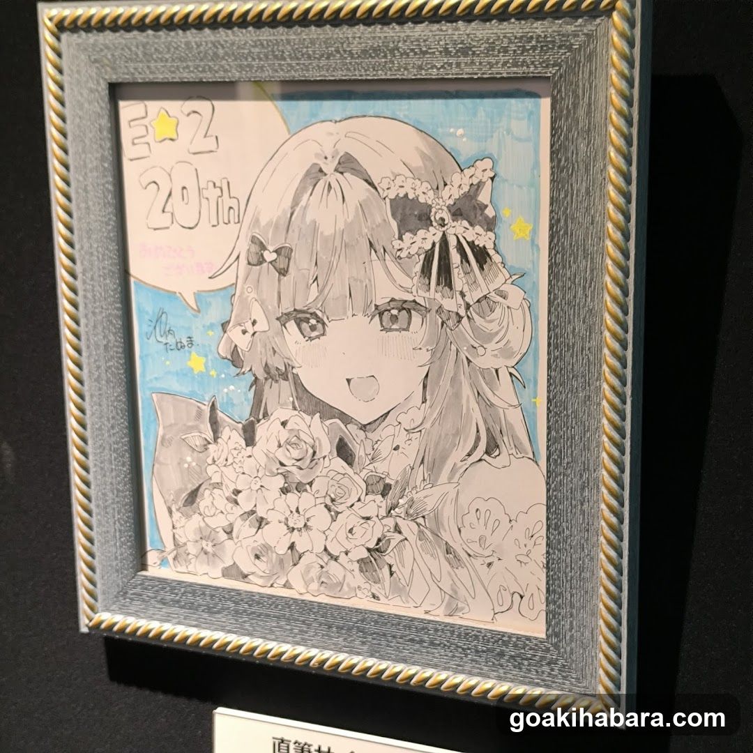 E☆Z 20th Anniversary Illustration
