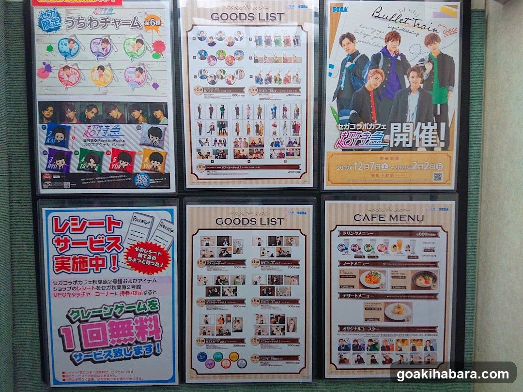 Seika Korakuen Cafe Goods List and Menu Display
