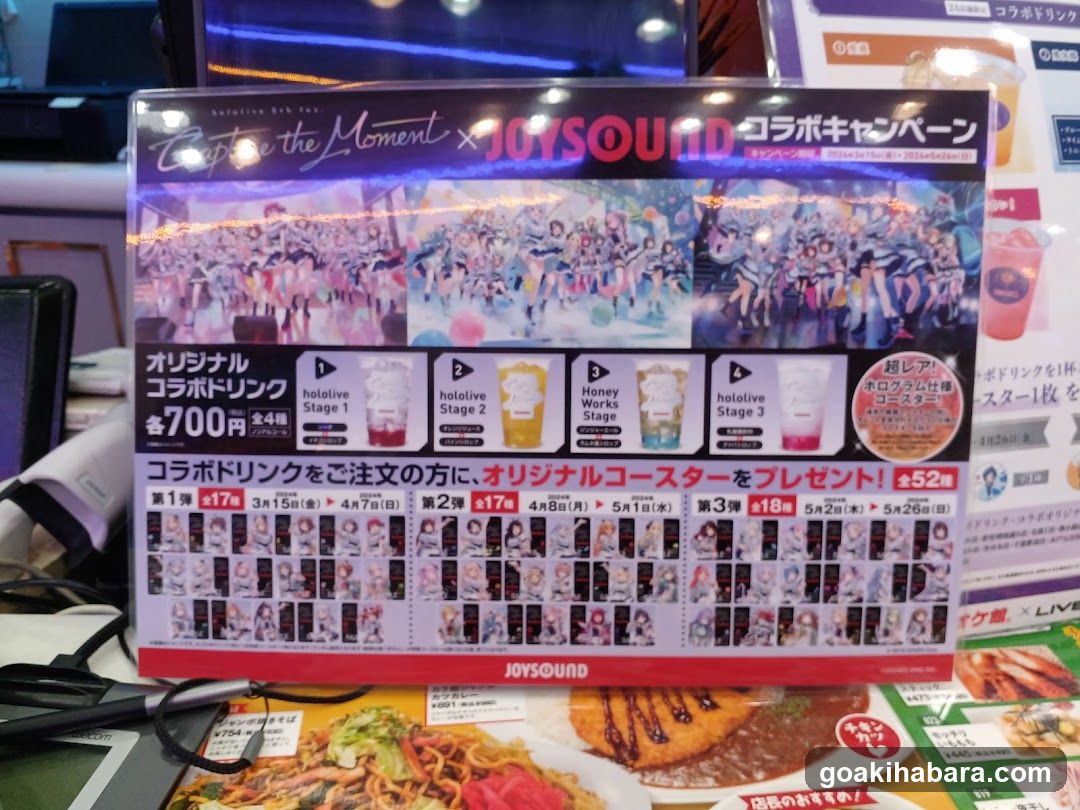 hololive x JOYSOUND Collaboration Campaign