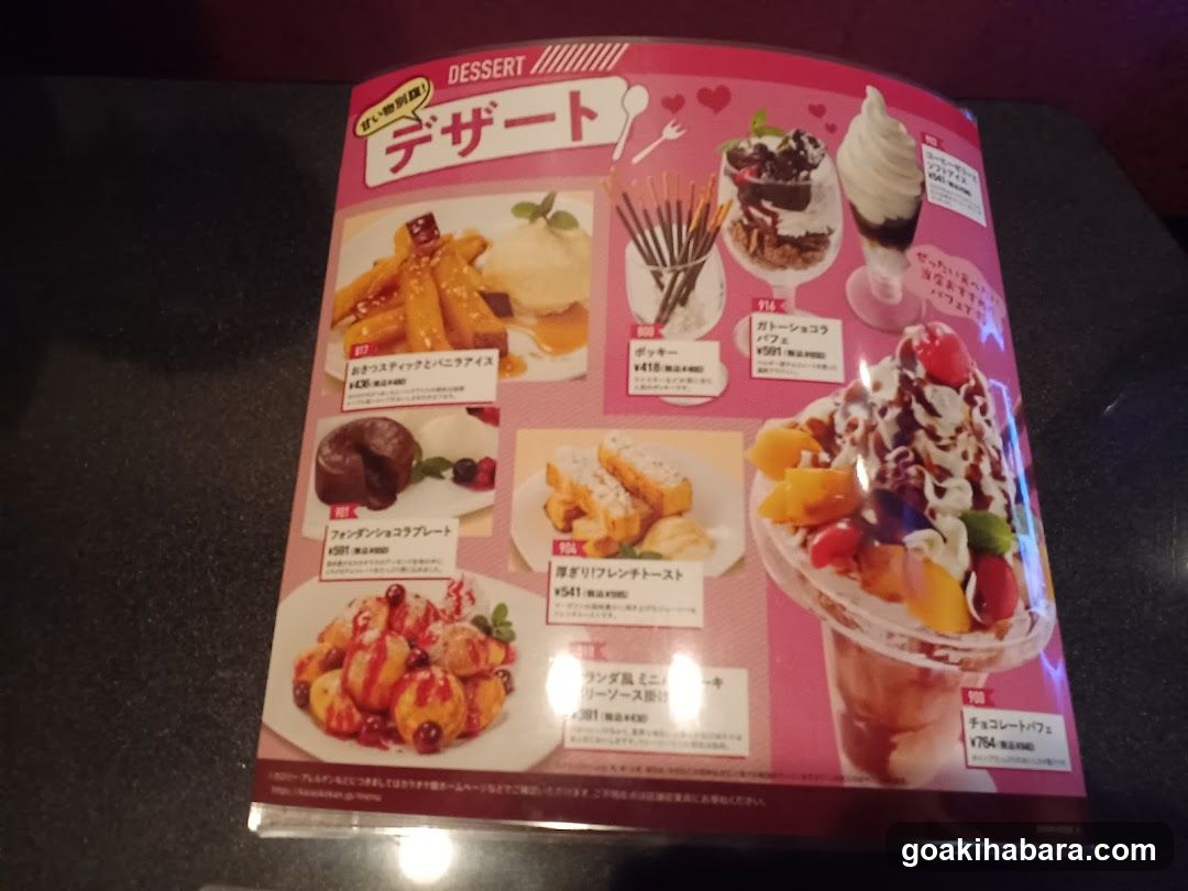 Dessert Menu Page