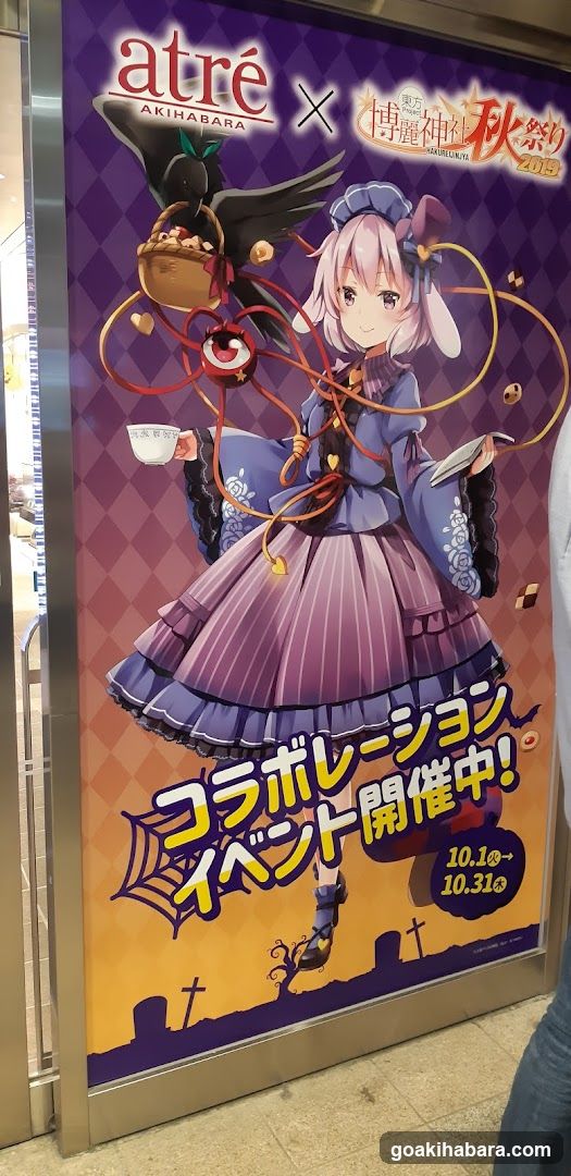 Atré Akihabara x Touhou Project Collaboration Event Poster