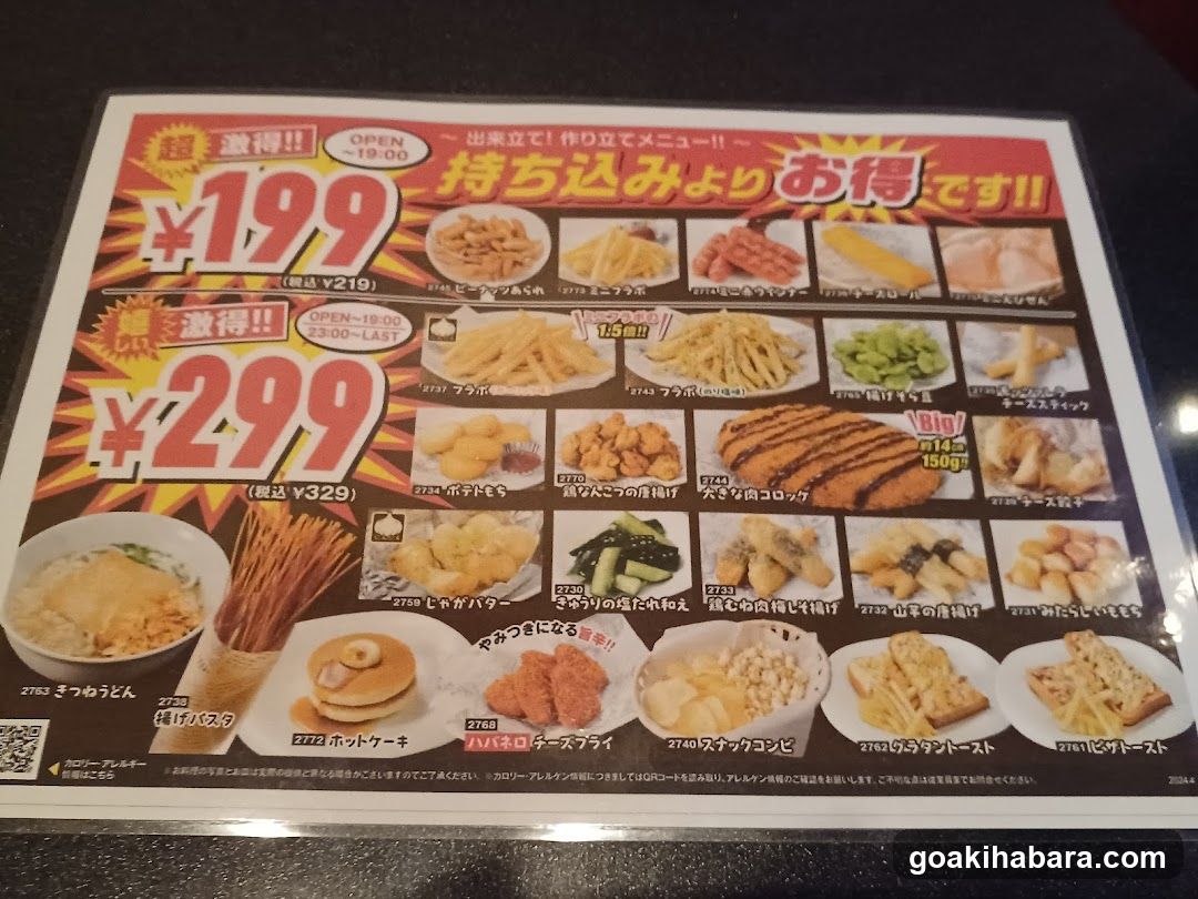 Japanese Restaurant Menu Flyer