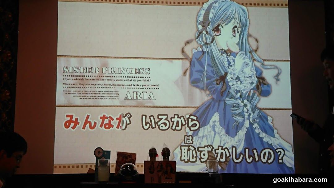 Sister Princess Aria Presentation Screen