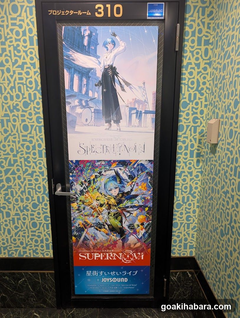 Spectrogram x JOYSOUND Event Poster