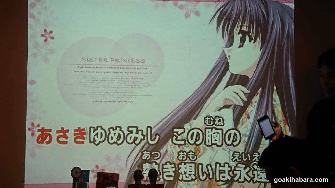 Sister Princess Presentation Screen