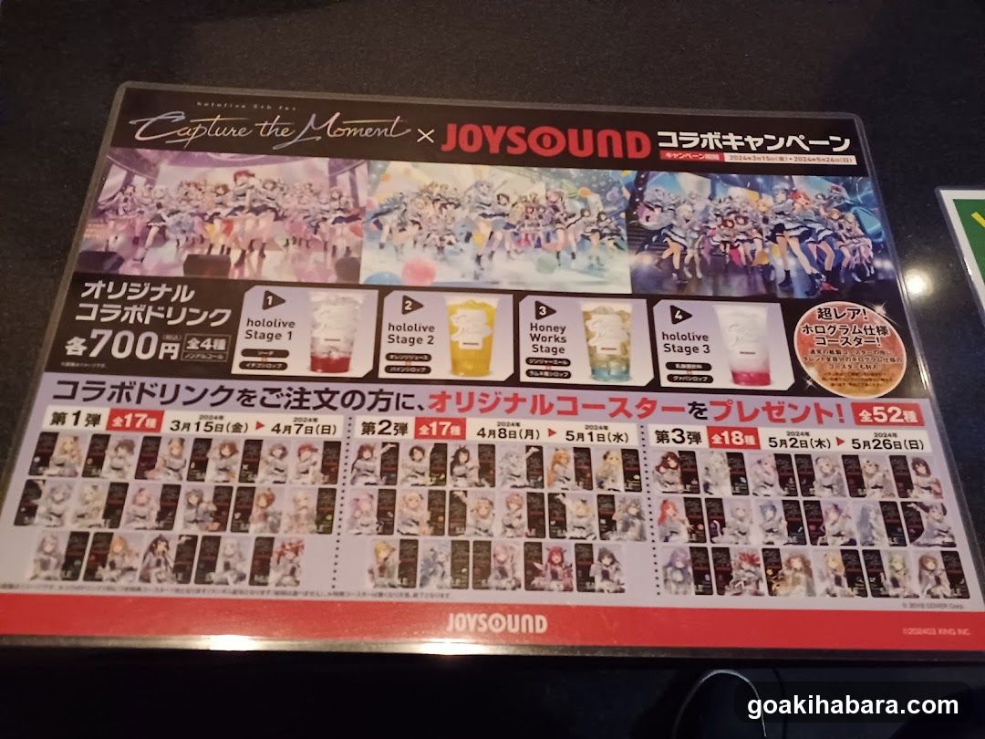 hololive x JOYSOUND Collaboration Campaign