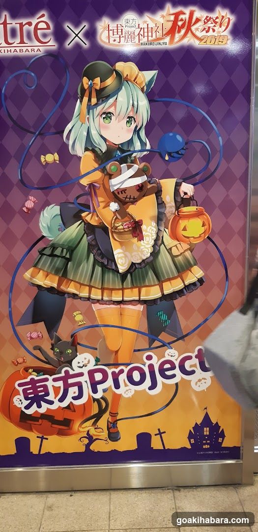 Tokyo Project Halloween Poster