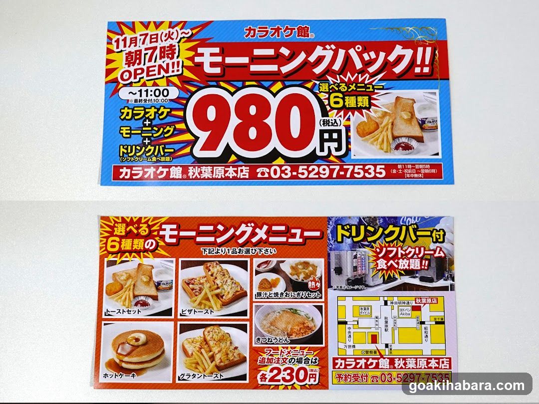 Morning Pack Menu Ad