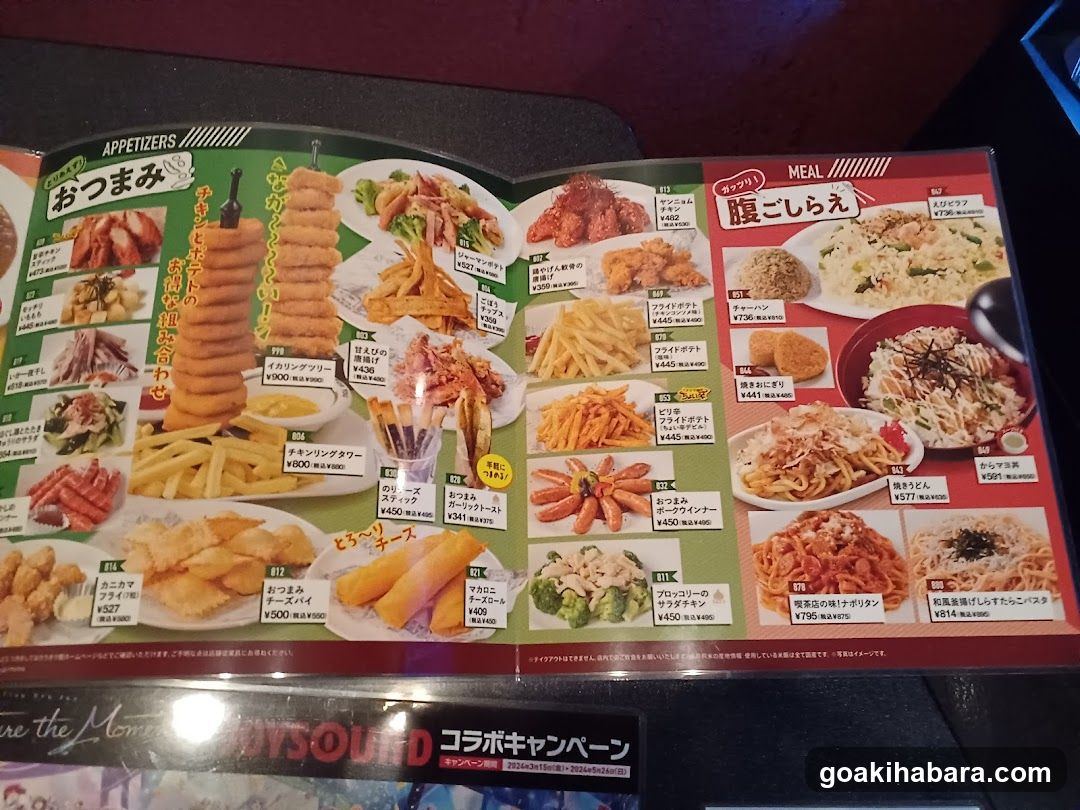 Japanese Restaurant Menu