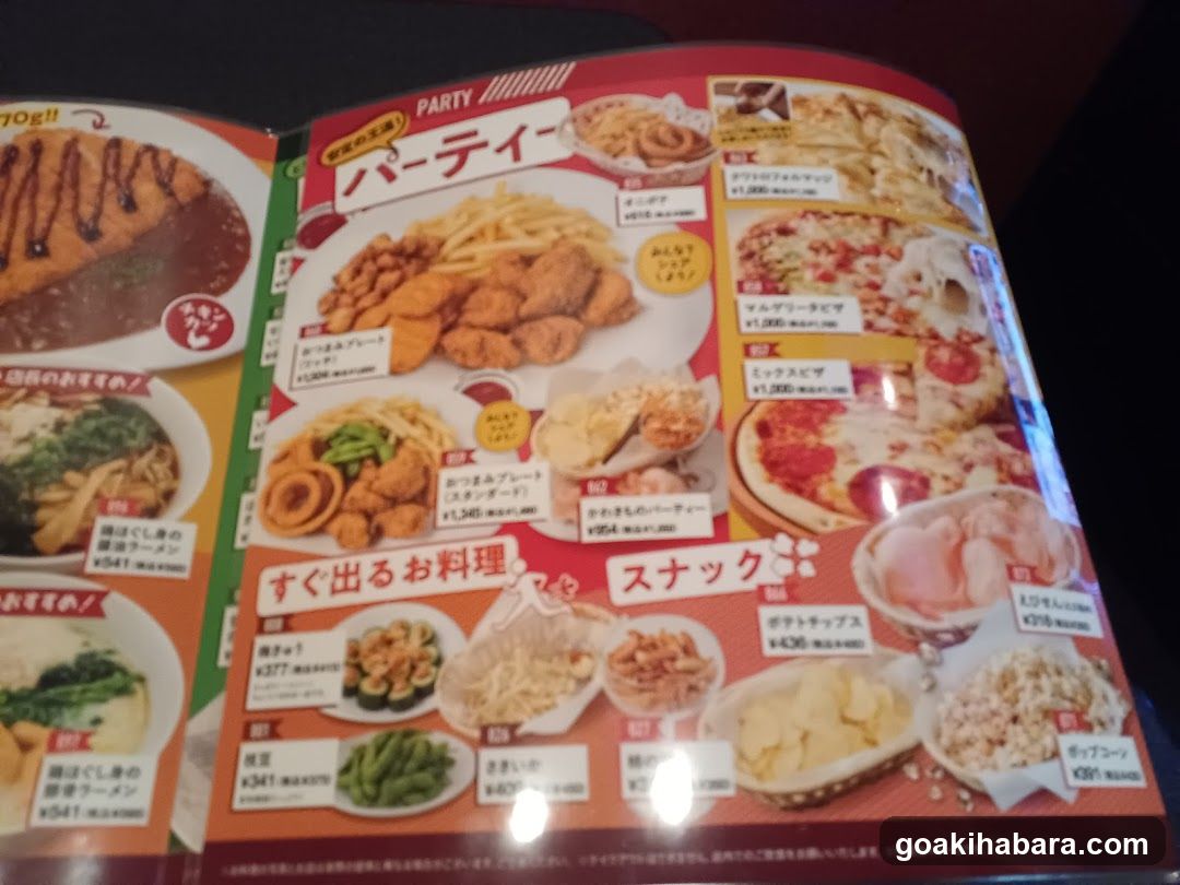 Japanese Restaurant Menu Page
