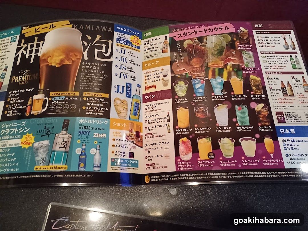 Japanese Bar Menu - Kamiawa