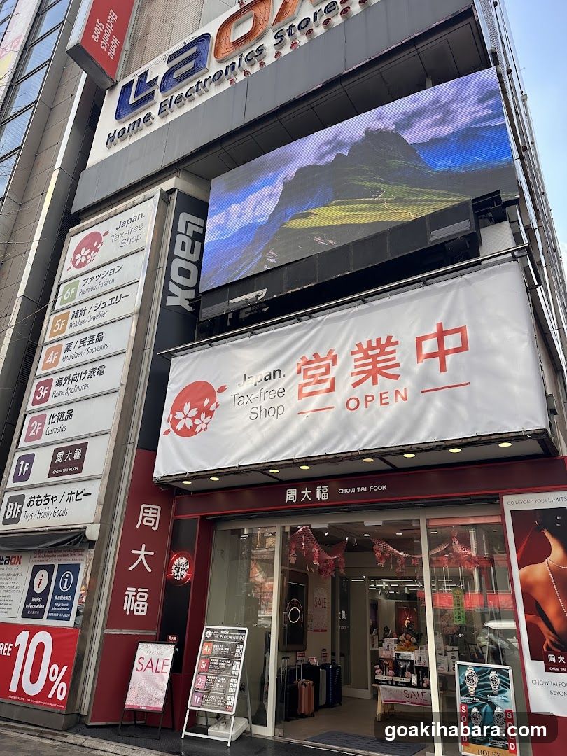 Japan Tax-Free Shop - Laon Electronics Store