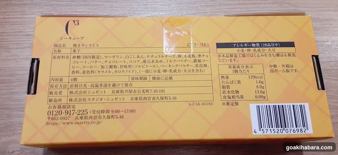 Product Packaging - C3 Seepure