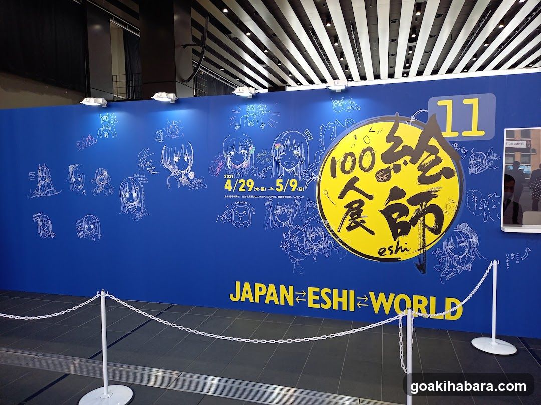 100人展師 eshi