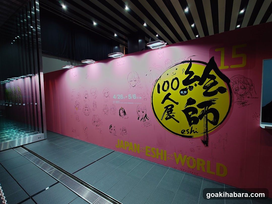 Japan-Eshi-World Exhibition Wall