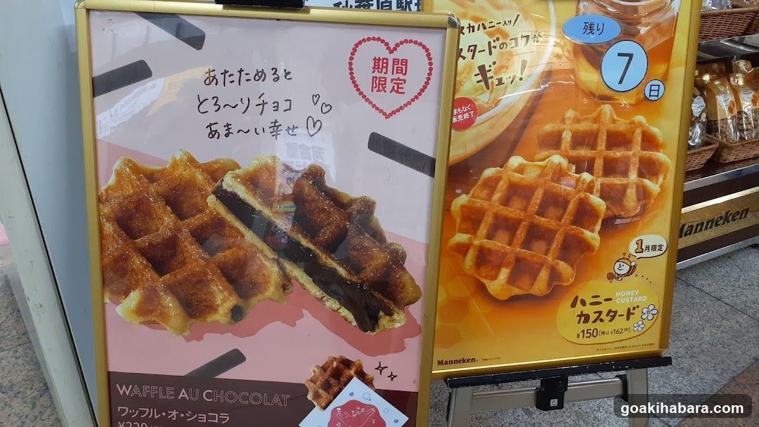 Waffle Ad Display