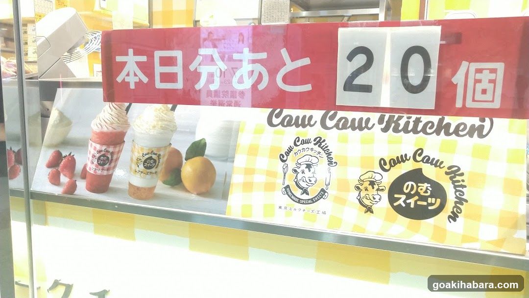 Cow Cow Kitchen Display