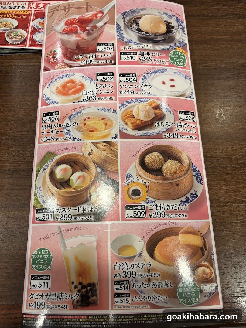 Dessert Menu Display