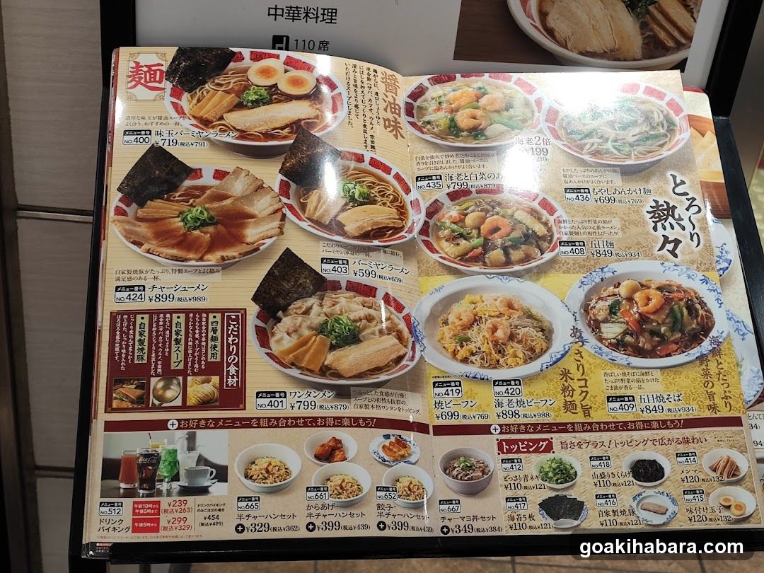 A printed menu featuring various ramen dishes with prices in yen, including options like Tonkotsu and Shoyu styles.