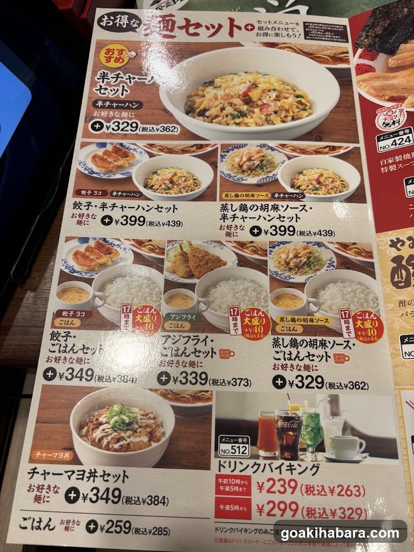 Japanese Restaurant Menu Page