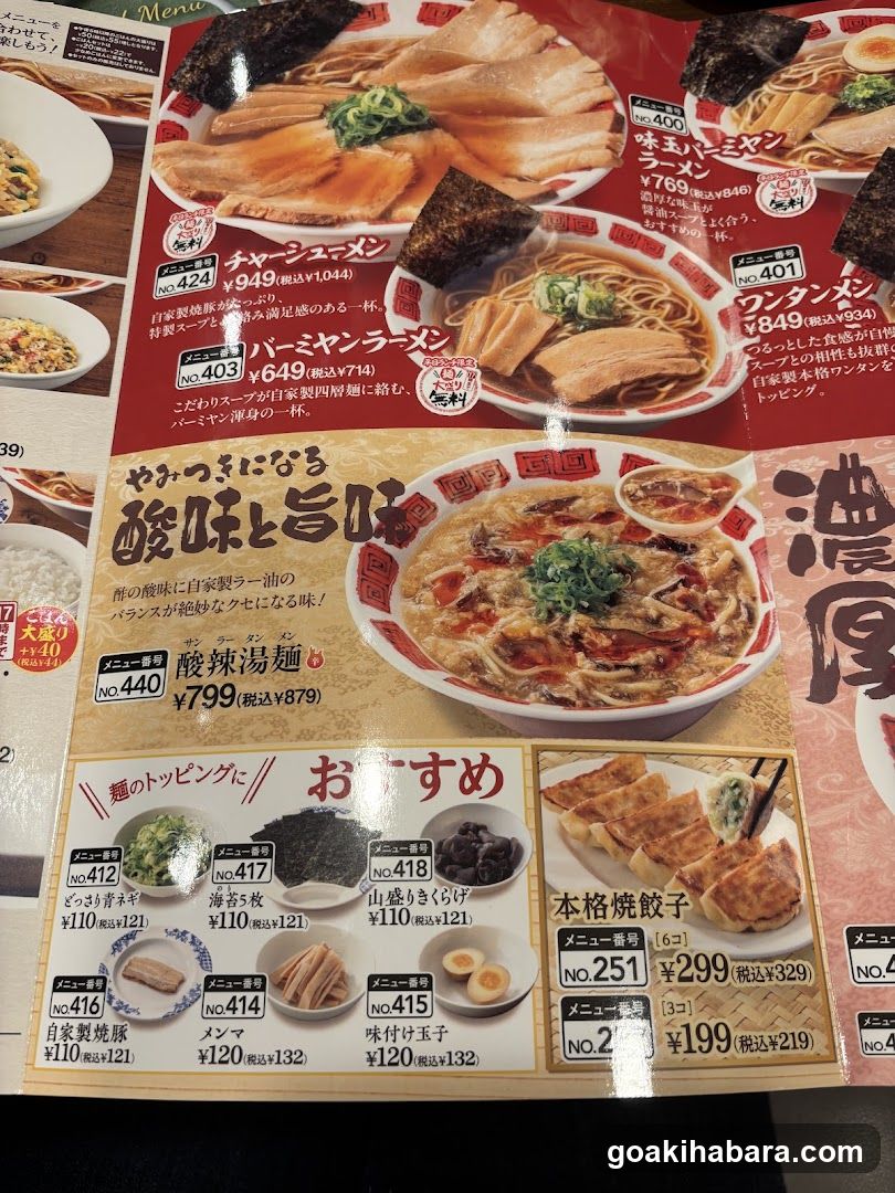 A close-up of a Japanese restaurant menu featuring ramen dishes with prices and descriptions in Japanese.