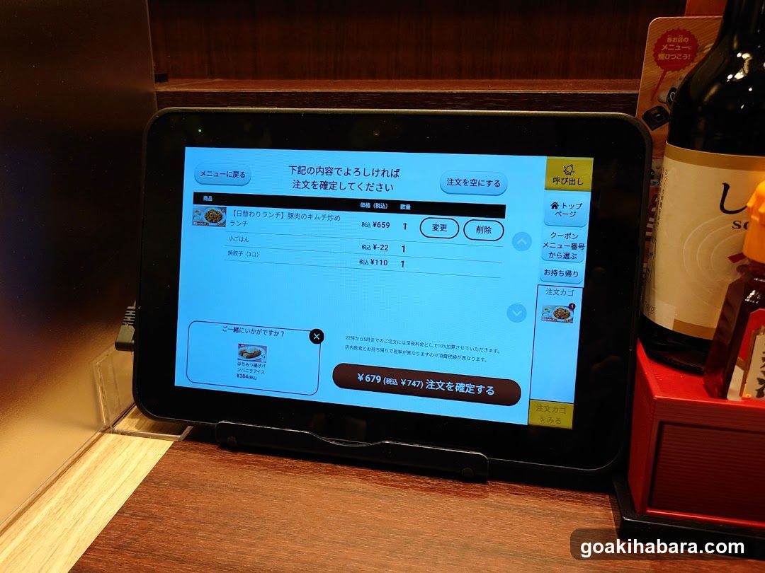 Digital Kiosk Display in Japanese Restaurant
