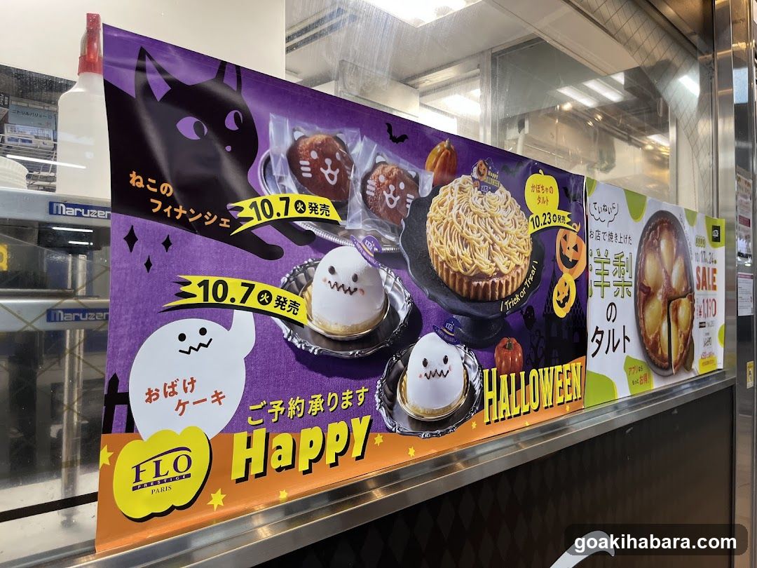 Halloween Food Advertisement