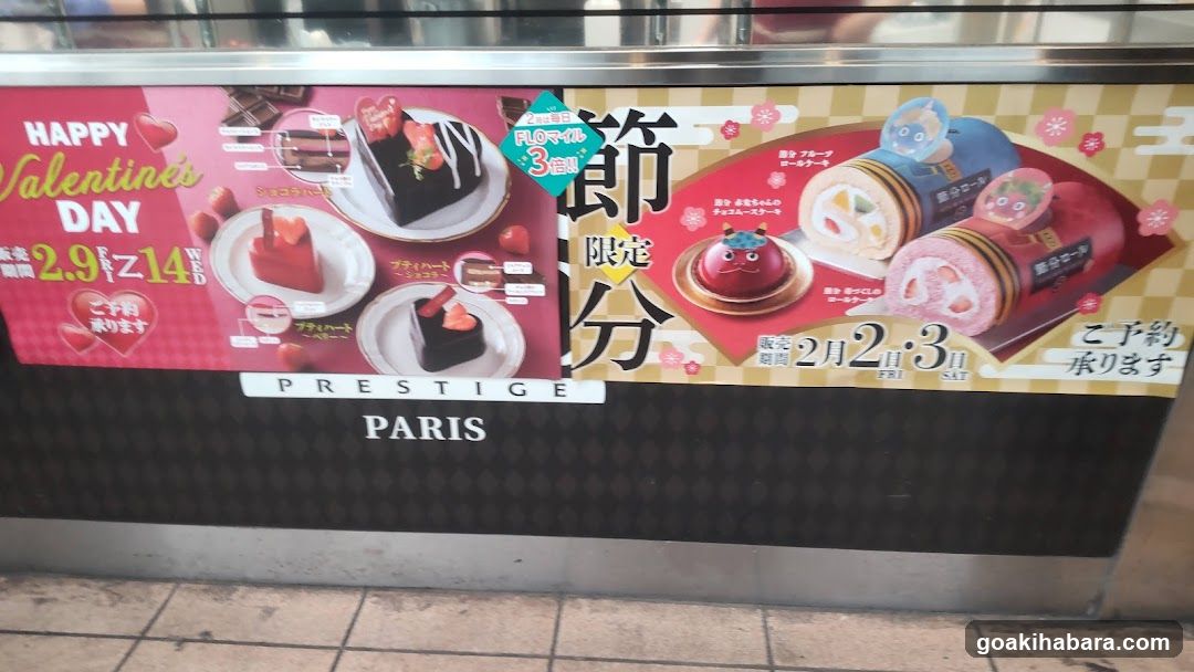 Valentine's Day and New Year's Promotion Display
