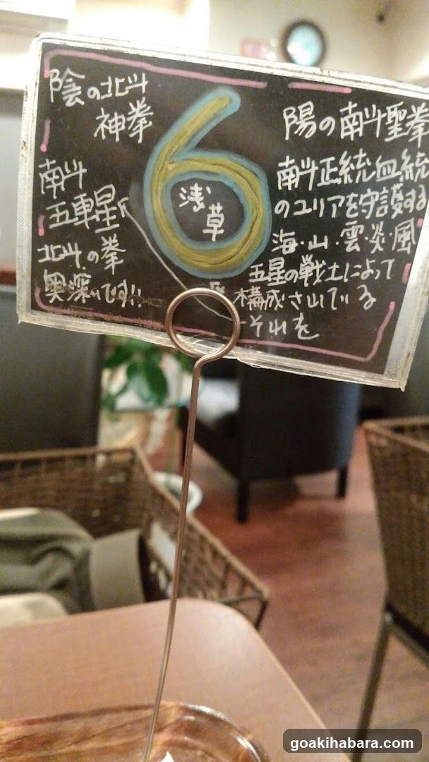 Chalkboard Sign with Japanese Text