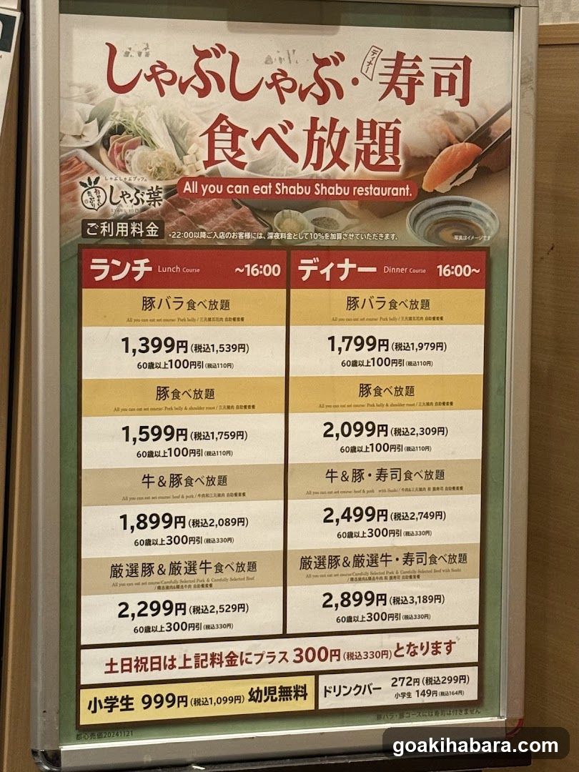 Shabu Shabu All You Can Eat Menu