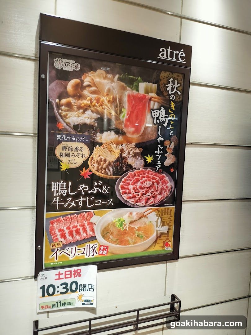 Duck Hot Pot & Beef Miso Soup Ad