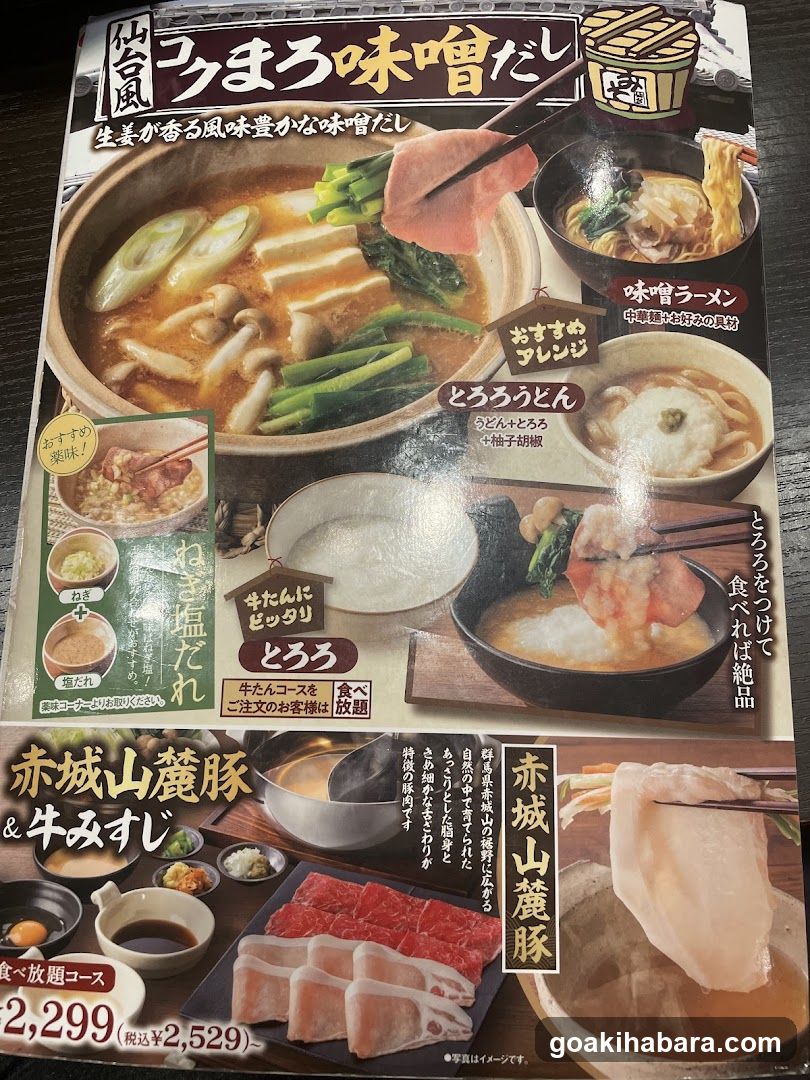 Japanese Restaurant Menu Display