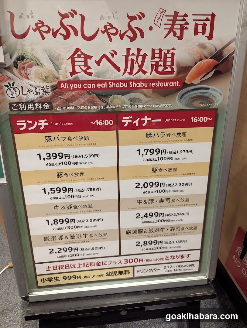 Shabu Shabu Omakase Menu Board