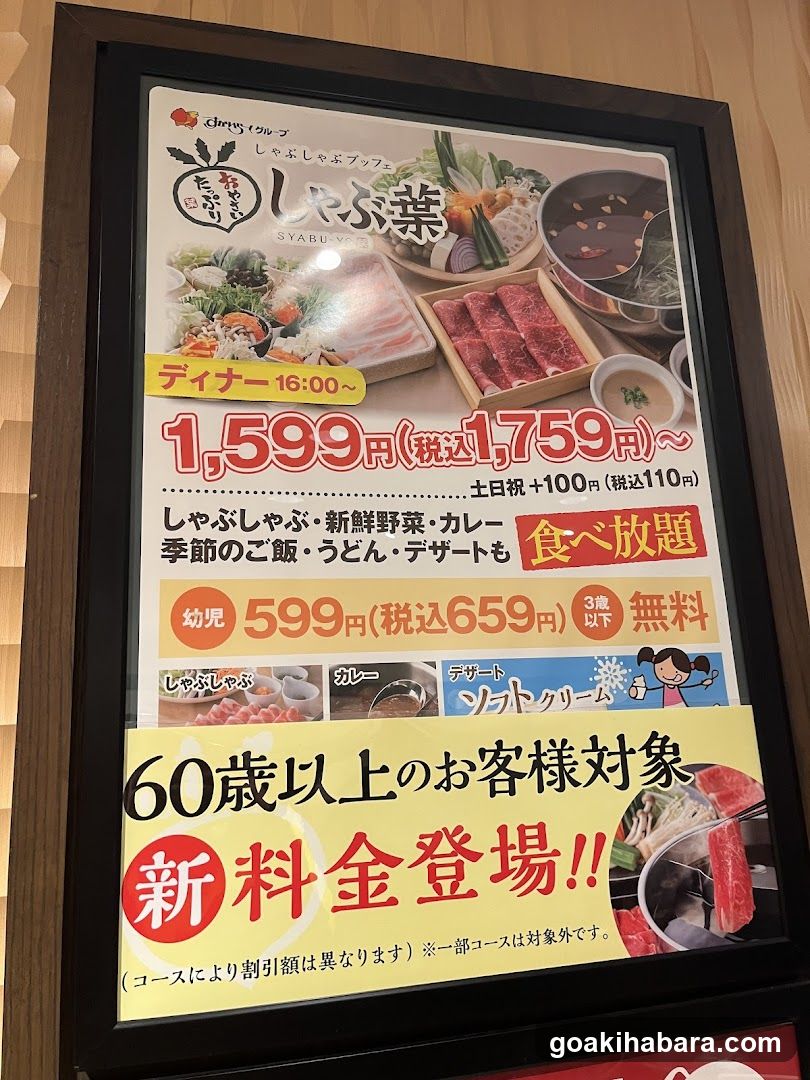 Shabu Syabu Menu Poster