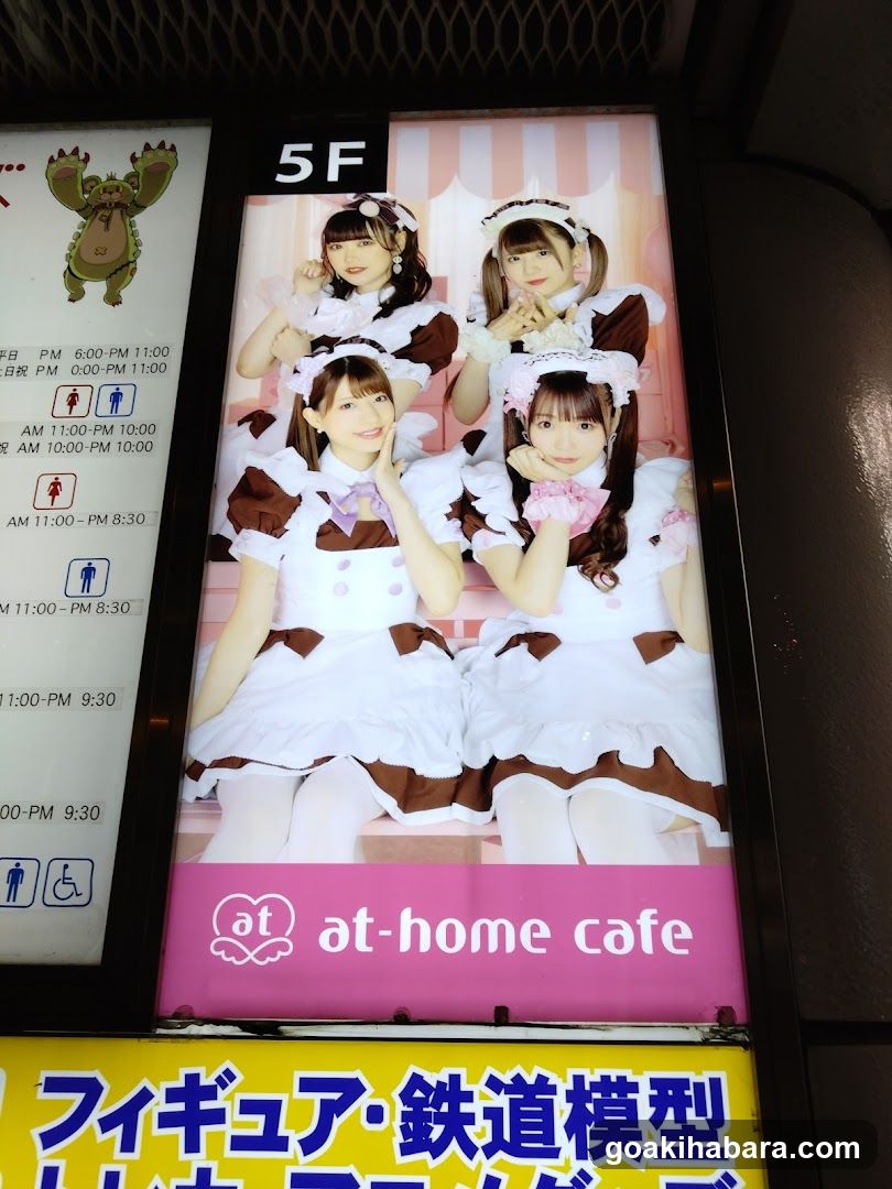 at-home cafe advertisement