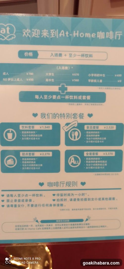 At-Home Coffee House Menu & Rules