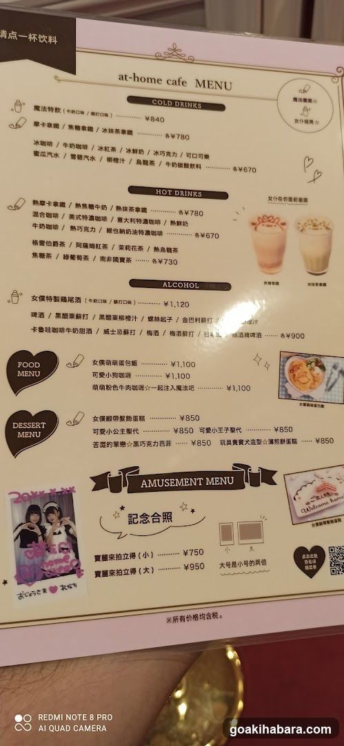 at-home cafe MENU