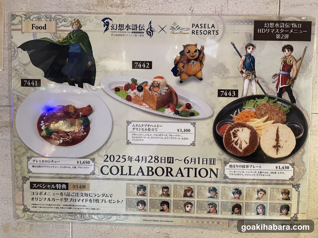 Food Menu - Final Fantasy T&II Collaboration