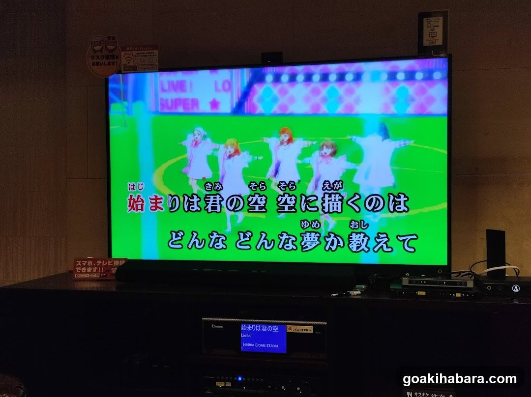 Karaoke Room Interior