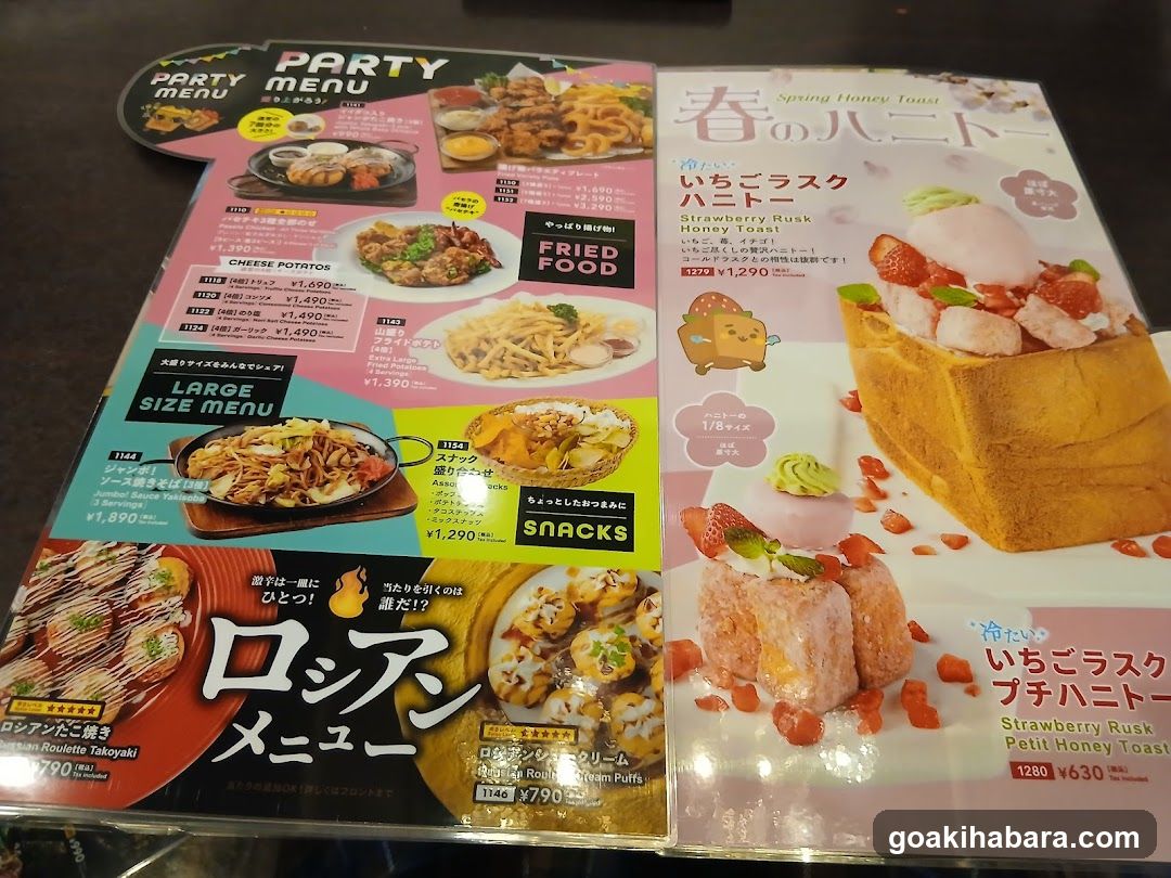 Party Menu & Spring Honey Toast