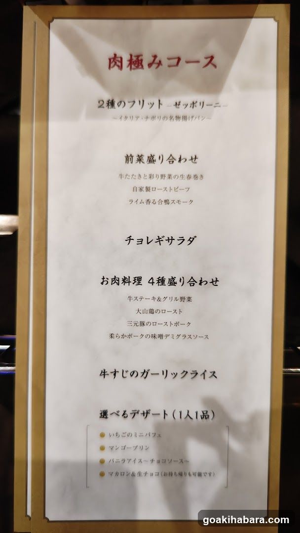 Meat Course Menu Board