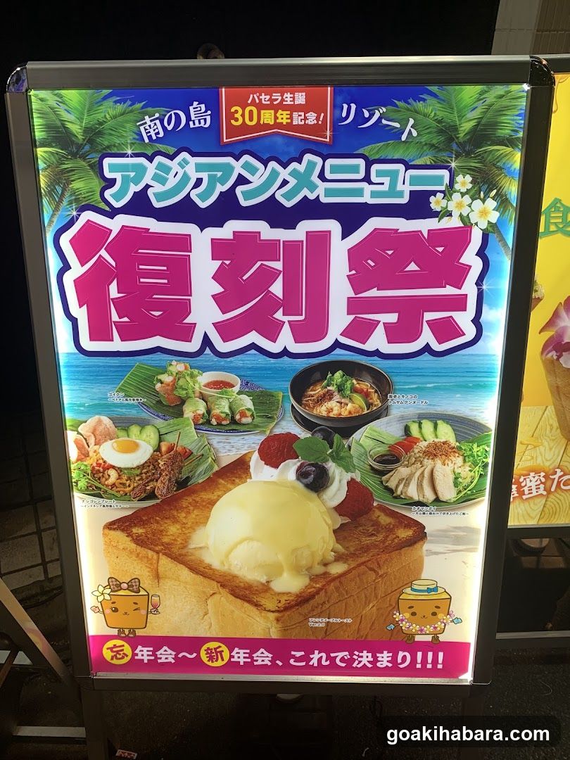 Asian Menu Revival Festival
