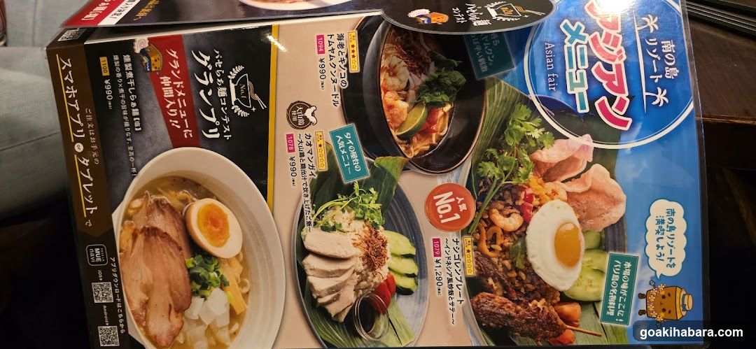 Japanese food menu box