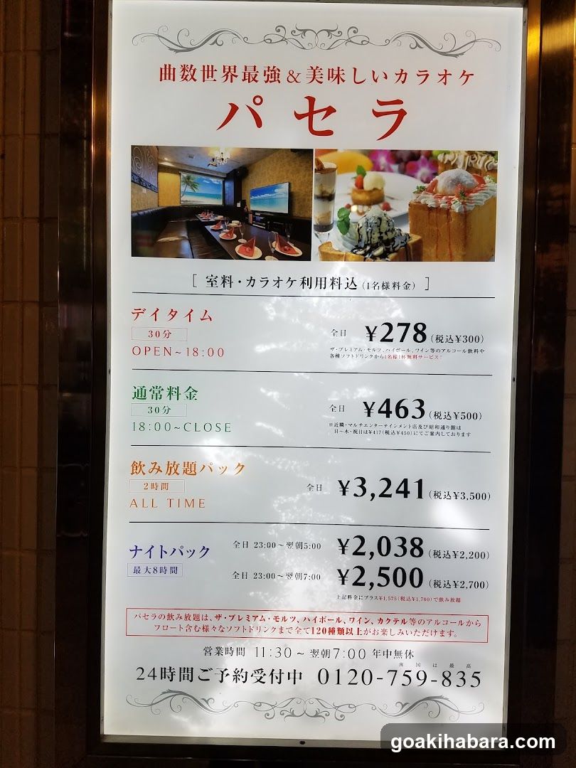 Karaoke Price List Signboard