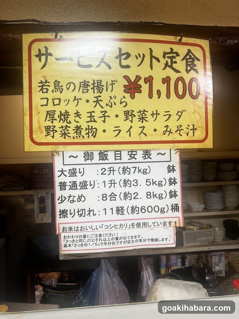 Service Set Meal Sign