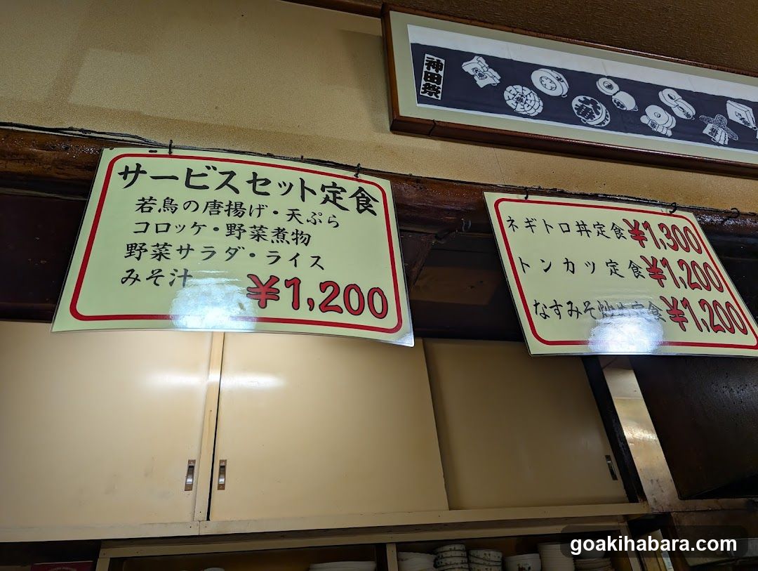Japanese Restaurant Menu Board