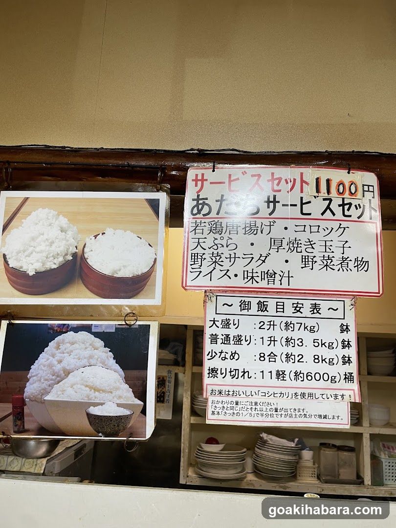 Rice Bowl Menu Display