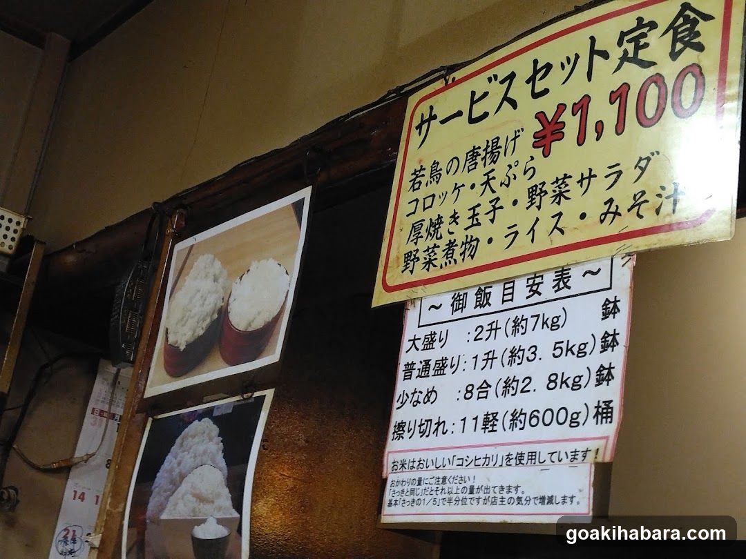 Rice Bowl Menu Display