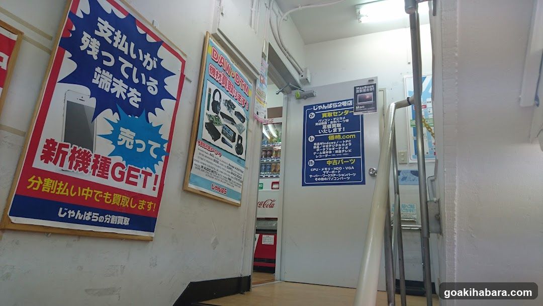 Japanese Store Interior with Posters and Door Signage